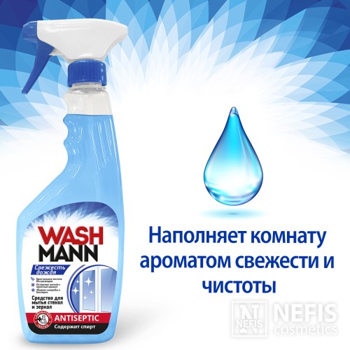 Средство для мытья окон WashMann Свежесть дождя, 500 гр
