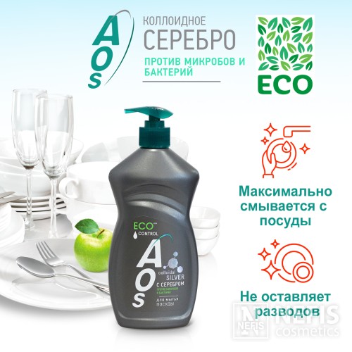 Eco гель для посуды AOS с серебром Eco Control с дозатором, 450 мл