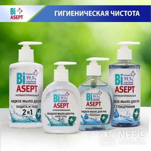 Жидкое мыло для рук BiASEPT 2 в 1, 250 мл