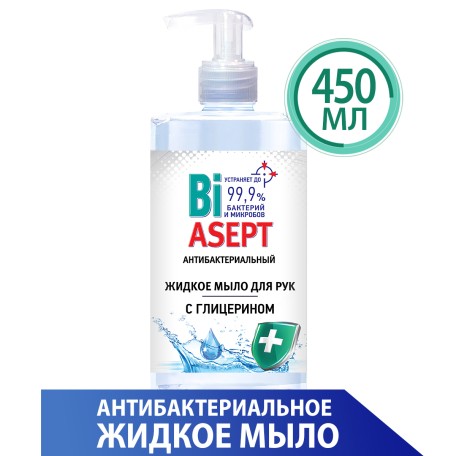 Антибактериальное жидкое мыло для рук BiASEPT с глицерином, 450 гр