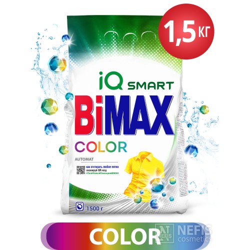 Стиральный порошок BiMax Color для цветного, 1500 гр