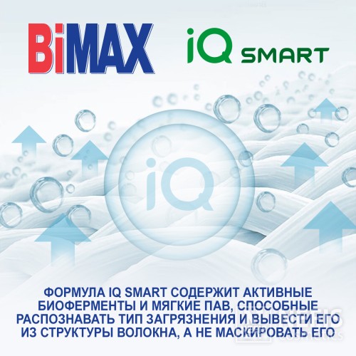 Стиральный порошок BiMax Color Automat в м/у, 6000 гр