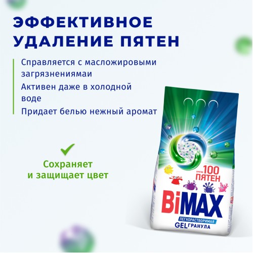 Стиральный порошок BiMax GelГранулы 100 пятен Automat в м/у, 3000 гр