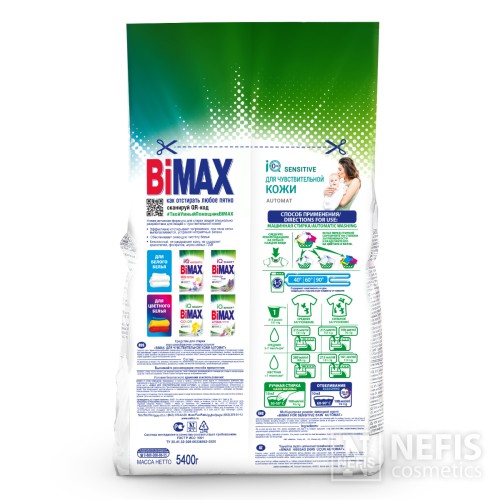 Стиральный порошок BiMax Для чувствительной кожи Automat, 5400 гр