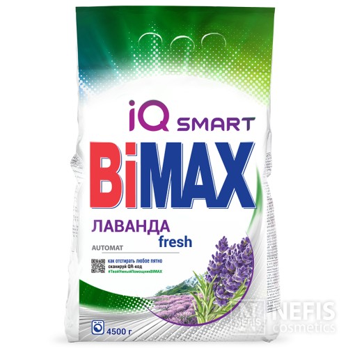 Стиральный порошок BiMax Лаванда Fresh Automat, 4500 гр