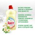 Средство для мытья посуды Sorti Глицерин Ромашка, 450 гр