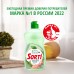 Средство для мытья посуды Sorti Эвкалипт + Глицерин, 450 гр