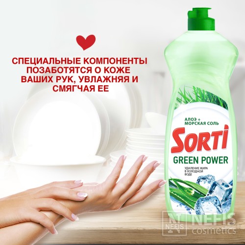 Гель для посуды Sorti Green Power Алоэ + Морская соль, 900 гр