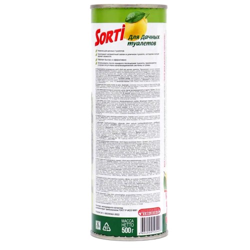 Дезодорирующее средство Sorti для дачных туалетов порошкообразное 500 г.